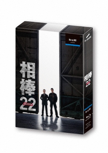 相棒　season22　Blu－ray　BOX