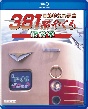 鉄道車両BDシリーズ　国鉄特急形電車381系　やくも　最終章