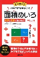 面積めいろ　やさしい編　エルカミノ式パズルで育てる算数センス