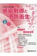 感染制御と予防衛生　Vol．8　No．1（2024