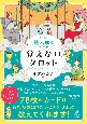 覚えないタロット（仮）(2)