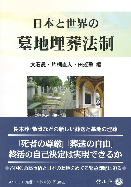 憲法概論 基本権保障（2）/大石眞 - 販売書籍｜TSUTAYA レンタル・販売