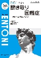 聞き取り困難症　検出と対応のポイント