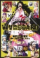 VIVRE　CARD〜ONE　PIECE図鑑〜　BOOSTER　PACK　躍進！　新時代を拓く者達！！