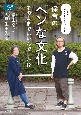 保育の「ヘンな文化」そのままでいいんですか！？　ここまでしゃべっていいのかしら？