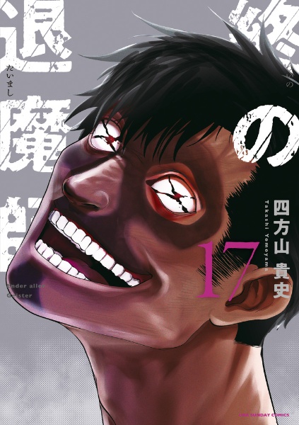 商品一覧｜レンタル・販売 商品在庫検索｜TSUTAYA 店舗情報