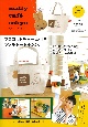 miffy　cafe　tokyo　マスコットチャーム付きランチトートBOOK