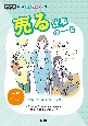 売る仕事の一日　営業・営業企画・販売