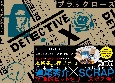 DETECTIVE　X　CASE　FILE　ブラックローズ　＃2