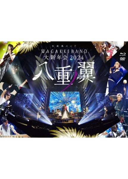 和楽器バンド 大新年会2024 日本武道館 ~八重ノ翼~