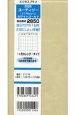 2850　ビジネスプランユーティリー（12月始まり）（ホワイトゴールド）　1ヶ月カレンダータイプ　2025