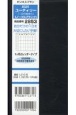 2853　ビジネスプランユーティリー（12月始まり）（ノーブルブラック）　1ヶ月カレンダータイプ　2025