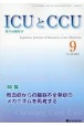 ICUとCCU　Vol．48　No．9　集中治療医学