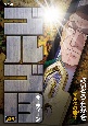 ゴルゴ13　マルタの騎士－カバリエーレ－（214）