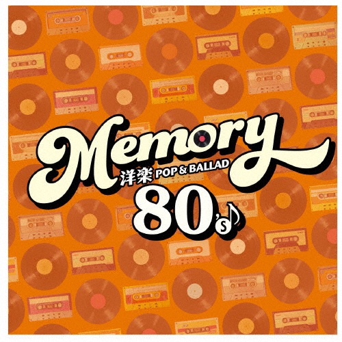 ＭＥＭＯＲＹ　８０’ｓ　洋楽ＰＯＰ　＆　ＢＡＬＬＡＤ