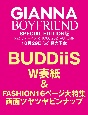 GIANNA　BOYFRIEND　SPECIAL　EDITION1　表紙未定(6)