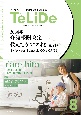 TeLiDe　ケアマネジャー・介護職のための提案誌(8)