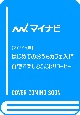 【マイナビ文庫】はじめてのおうちカフェ入門　自宅で楽しむこだわりコーヒー