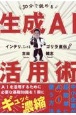 インテリぶってるゴリラ直伝！30分で読める生成AI活用術