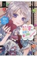 転生令嬢は精霊に愛されて最強です……だけど普通に恋したい！＠COMIC(5)