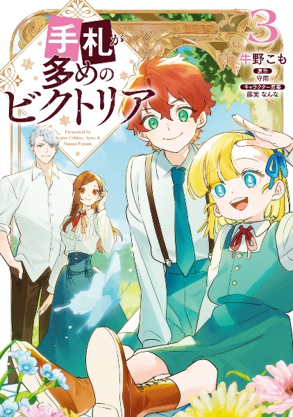 手札が多めのビクトリア（3）