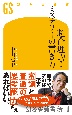 超合理的！ミステリーの書き方