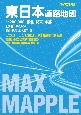 東日本道路地図　1：200，000東北・関東・中部　北海道1：30