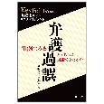 “KeyPointでわかる”弁護士のためのリスクマネジメント　事例にみる弁護過誤、どうすれば回避できたのか