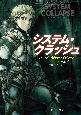 システム・クラッシュ　マーダーボット・ダイアリー