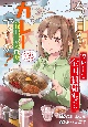 今日もカレーですか？カレーなる日々。