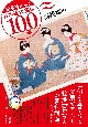 絵葉書にみる日本近代美術100選