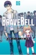 BRAVE　BELL(6)