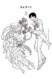 CLAMP　PREMIUM　COLLECTION　ちょびっツ(8)