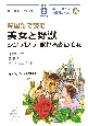 韓国語で読む美女と野獣／シンデレラ／眠れる森の美女