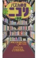 パズル通信ニコリ(188)