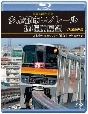 開業25周年記念　多摩都市モノレール運転席展望　【ブルーレイ版】　上北台⇔多摩センター　【往復】　デイ＆ナイト　4K撮影作品