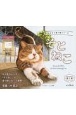 そとねこ　Masayuki　Oki’s　the　Freeーroaming　Cat