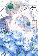 夜明けのポラリス(3)