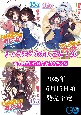 りゅうおうのおしごと！＜特装版＞　電子限定版収録文庫付き(20)