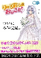 りゅうおうのおしごと！＜豪華特装版＞　電子限定版収録文庫＆対局室風ディスプレイセット付き(20)