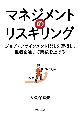 マネジメントのリスキリング　ジョブ・アサインメント技法を習得し、他者を通じて業績を上げる