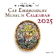 ねこの刺繍の美術館カレンダー　CAT　EMBROIDERY　MUSEUM　CALENDAR2025壁掛