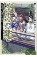 異伝　淡海乃海〜羽林、乱世を翔る〜(5)