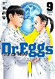 Dr．Eggs－ドクターエッグス－(9)