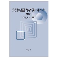 公立学校施設整備事務ハンドブック　令和6年