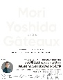 MORI　YOSHIDA　Gateaux　―モリヨシダの菓子