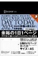 ディスカヴァーダイアリーデイトゥデイ　1月始まり［A5］　1日1ページ　2025