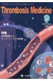 Thrombosis　Medicine　特集：抗凝固療法のモニタリングと中和薬　Vol．14　No．3（202