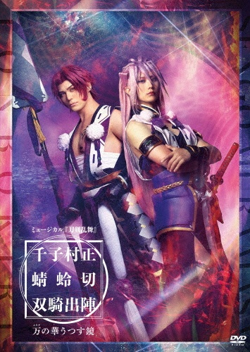 DMM - 値下げしました! ミュージカル 刀剣乱舞 Blu-ray セット DMM - 値下げしました! ミュージカル 刀剣乱舞 Blu-ray セット