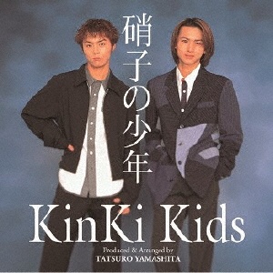 硝子の少年/KinKi Kids - 販売CD｜TSUTAYA レンタル・販売 商品在庫検索